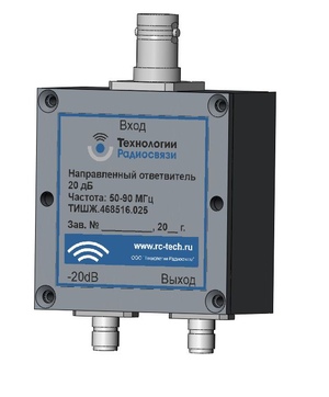 НОВОЕ ОБОРУДОВАНИЕ. Направленный ответвитель 20 дБ 50-90 МГц ТИШЖ.468516.025